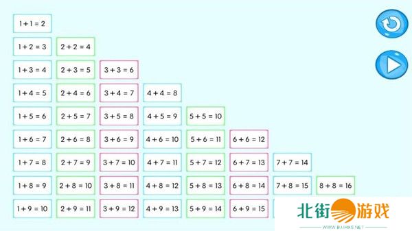 加减乘除练习宝最新版本