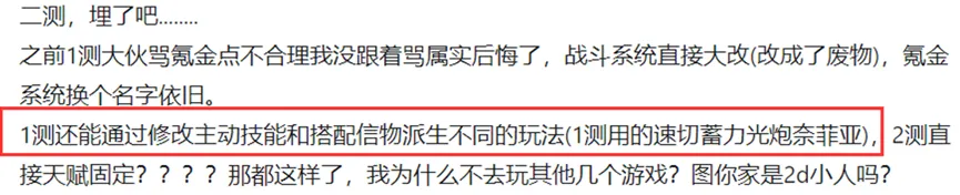 一条微博，撕开了“初创游戏团队”面对两难抉择的迷茫现状