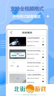 影音全能播放器app