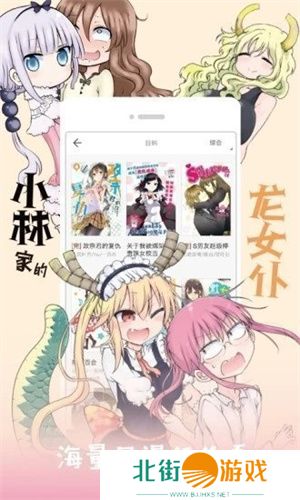 jk漫画手机版