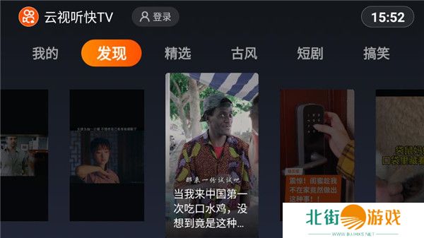 云视听快TV