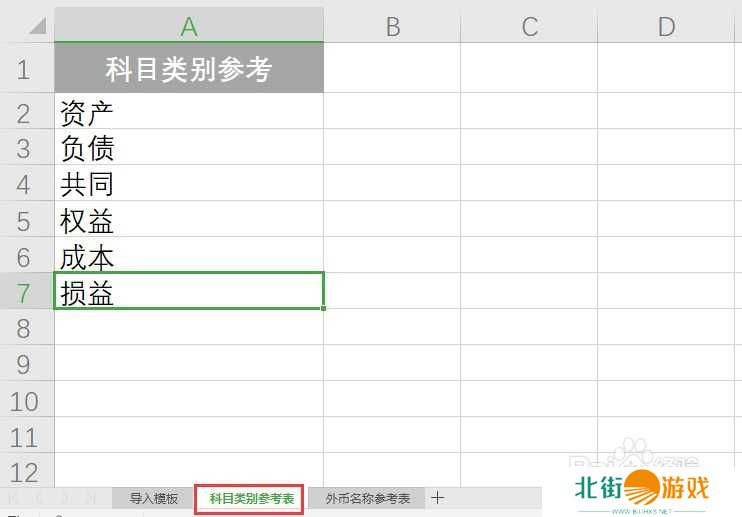 柠檬云财务软件旧账导入方法