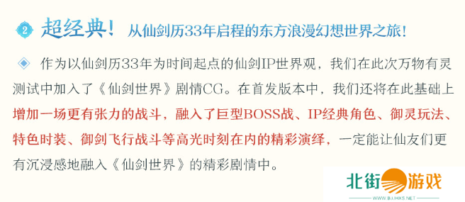 官宣定档，抢下2025年第一身位，这款大制作开放世界稳了！