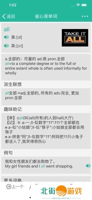 省心英语可离线版