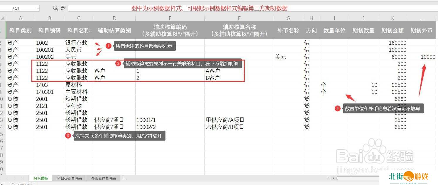 柠檬云财务软件旧账导入方法