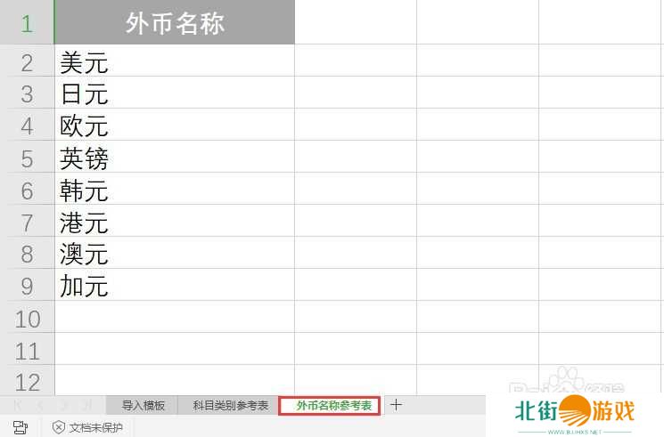 柠檬云财务软件旧账导入方法