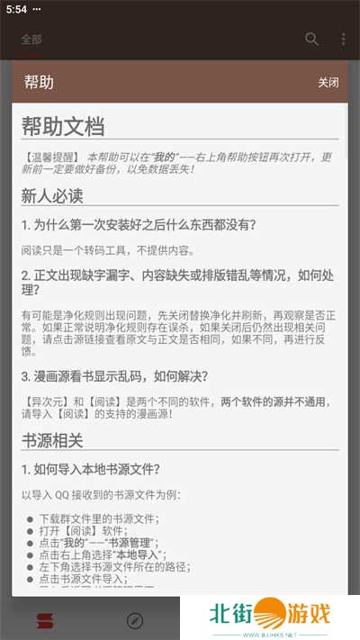 阅读app3.0最新版(2024精品书源)下载