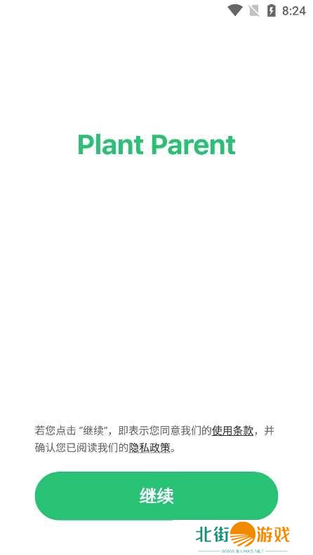 Plant Parent会员版