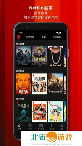 Netflix安卓版