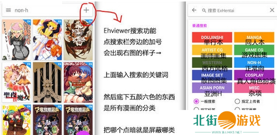 ehviewer1.8.6-ehviewer1.8.6下载最新版