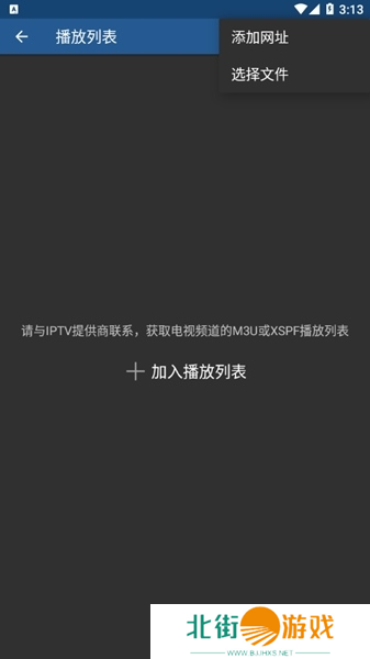 iptv下载appTV版图片6