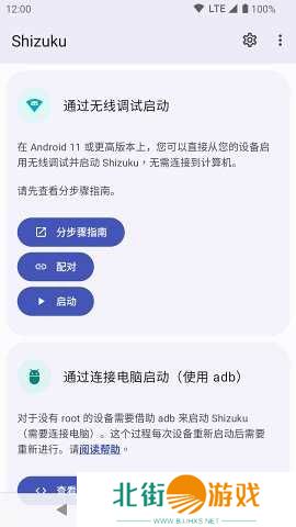 Shizuku官方下载安卓