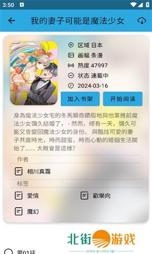 拷贝漫画开源版