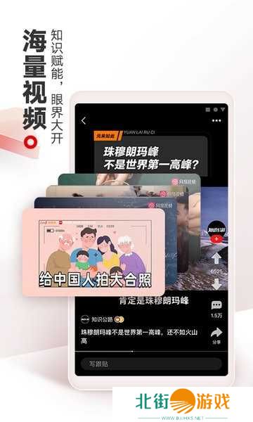 网易新闻谷歌版