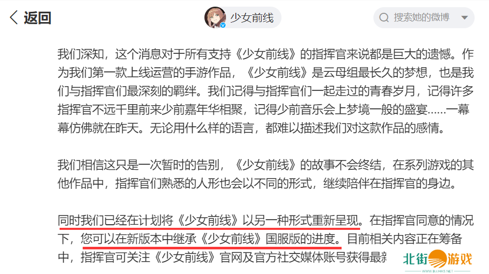 二游的圈子今天“炸了”，运营8年的它突然宣布年底停运？