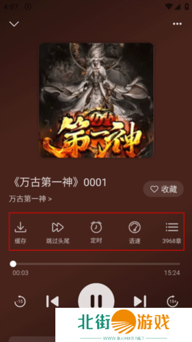 飞韵听书怎么听书3