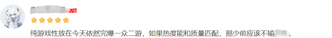 二游的圈子今天“炸了”，运营8年的它突然宣布年底停运？