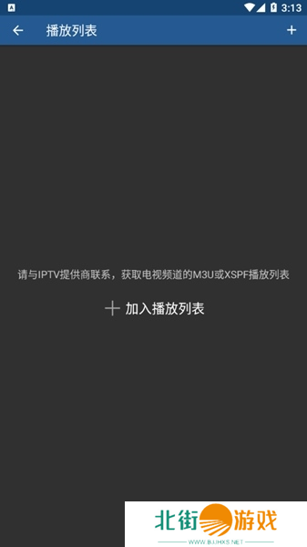 iptv下载appTV版图片5