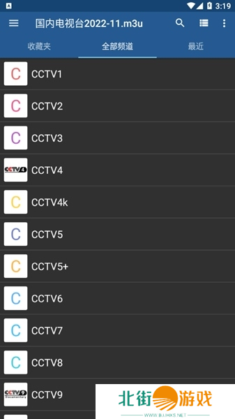 iptv下载appTV版图片8