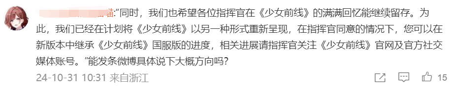 二游的圈子今天“炸了”，运营8年的它突然宣布年底停运？