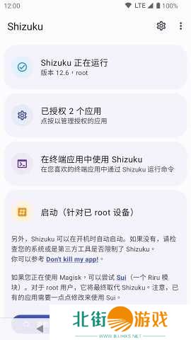 Shizuku官方下载安卓