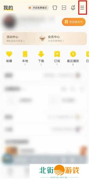 酷我音乐怎么开启免费听歌模式截图2