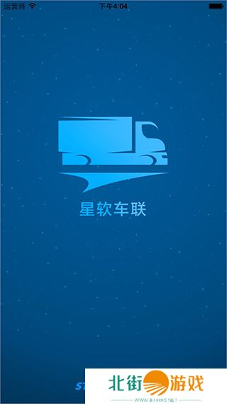 星软车联