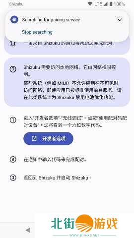 Shizuku官方下载安卓