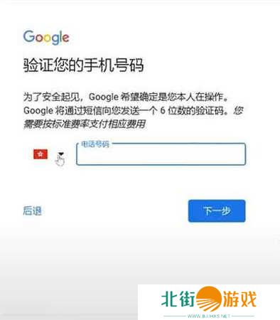 油管app注册账号教程4