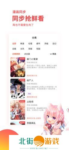 汗汗漫画最新版