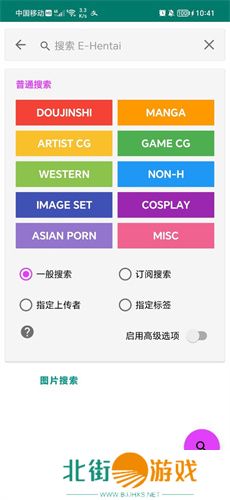 ehviewer绿色版1.9.3.0