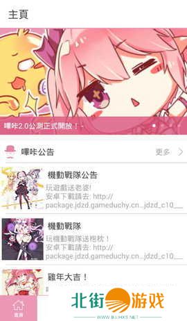 PicAcg2.2.1.3.3.4 12.86apk（注册教程）下载