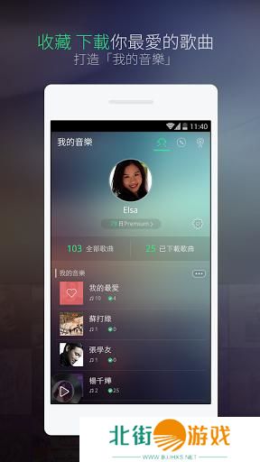 joox音乐