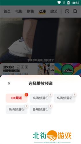 FreeOK追剧使用教程