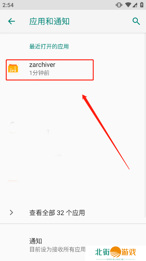 zarchiver官网版