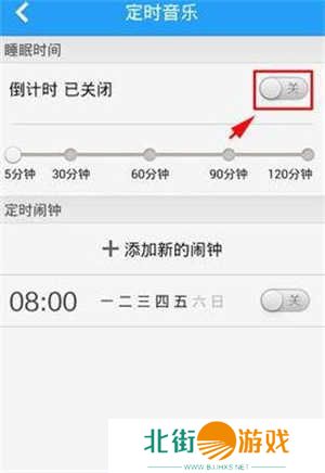 酷狗音乐如何设置定时音乐来关闭音乐播放截图2