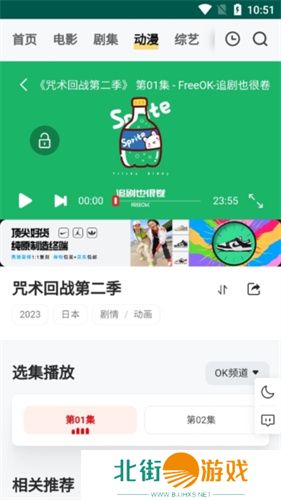 FreeOK追剧使用教程