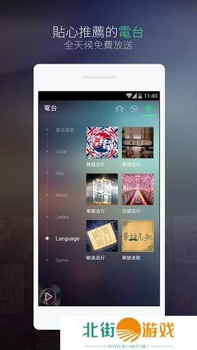 joox音乐