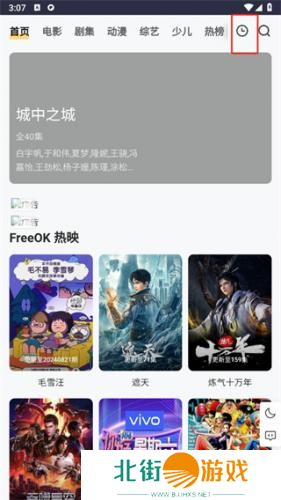 Freeok官方版