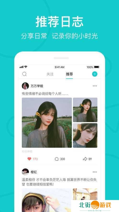 rela热拉app官网版下载