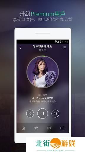 joox音乐