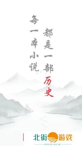 火文小说app免费版