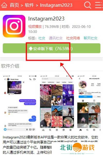 instagram下载中文版2023-instagram下载官方app中文手机版v2.0.28.0