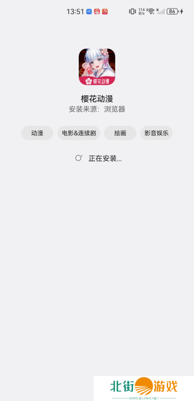 樱花动漫网app