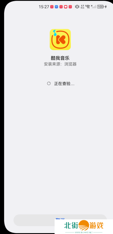 酷我音乐手表版