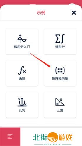 Symbolab数学