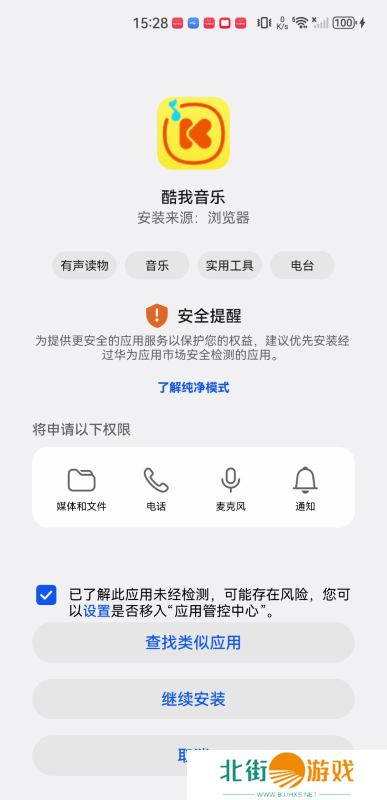 酷我音乐手表版