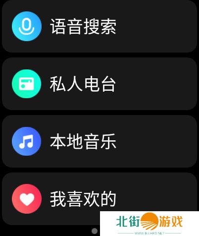 酷我音乐手表版