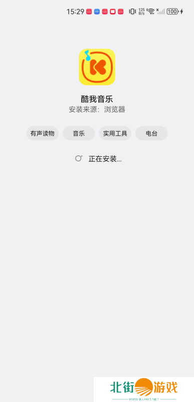 酷我音乐手表版