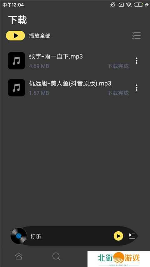 柠乐音乐最新版